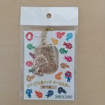 EXPO2025 미야쿠미야쿠 리사이클 금도금 리프 키링 공식