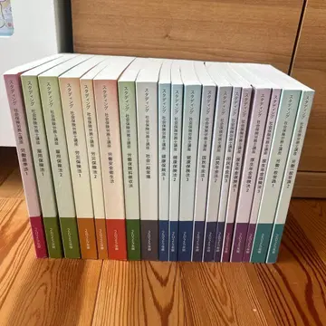 사회보험노무사 시험 대책 스태딩