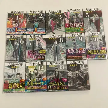 쿠죠의 대죄 14권 세트 마나베 쇼헤이