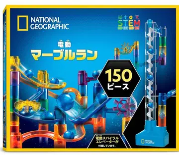 내셔널지오그래픽 전동 150피스 마블 미로 키트 완구