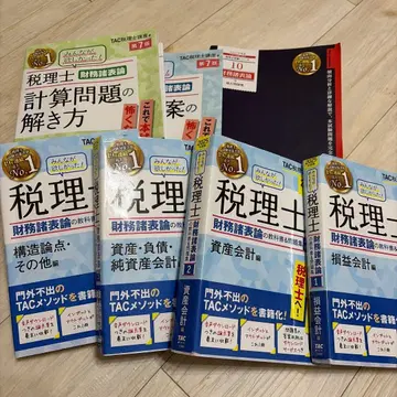 세리시 재무제표론 TAC 2025년판