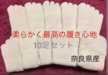 실크 5개 손가락 삭스 10켤레 세트(o^^o)