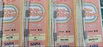 사피 5학년용 과학 텍스트