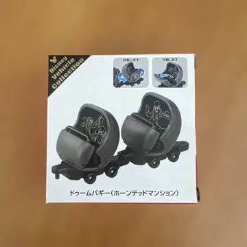 도쿄 디즈니 리조트 토미카 호른테드 맨션 둠 배기