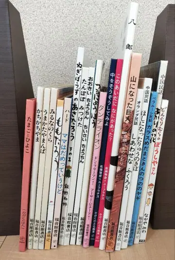 [ 거의 후쿠인칸 서점 ] 그림책 20권 세트 댄들라이언 등