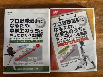프로야구 선수 육성 DVD 2장 세트