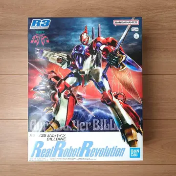 R3 1/35 빌바인 [ 새상품 미개봉 ]