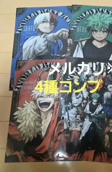 최강 점프 1월호 히로아카 클리어 파일 나의 히어로 아카데미아