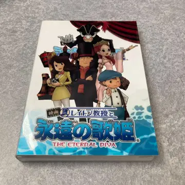 영화 레벨 5: 레이튼 교수와 영원의 소녀 DVD