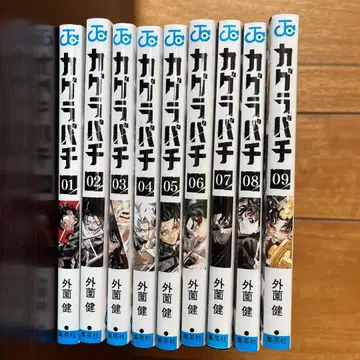 카구라바치 기간 전 9권 세트 + 9권 카드