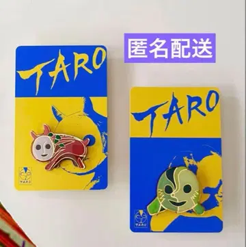 오카모토 타로 핀 배지 개 화분 N 오후의 날 N 익명 배송