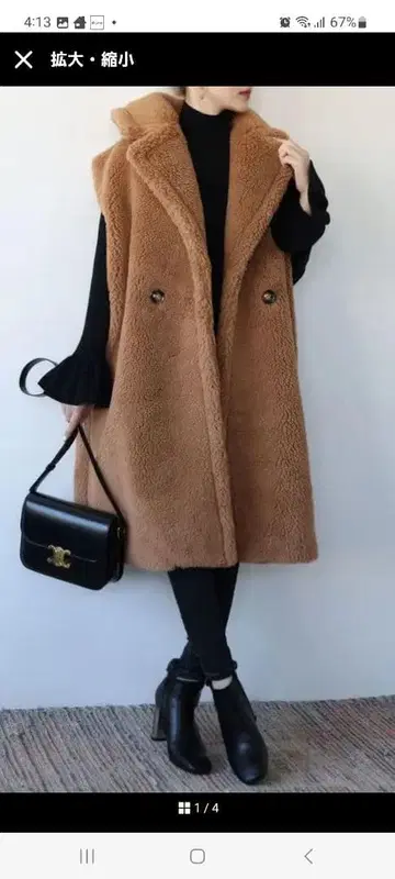 ELFRANK 컨디션 최상 보아 롱 자켓 브라운