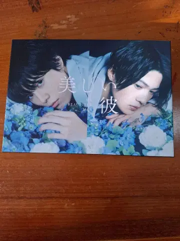 아름다운 그 DVD BOX 3장 & 소책자