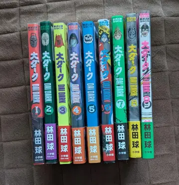 대 다크 전 9권 세트 전권 초판