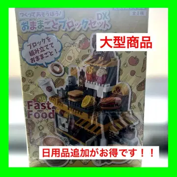 소꿉놀이 블록 세트 DX LEGO 레고