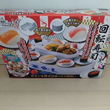 집에서 즐거운 회전초밥 [ 미사용품 미개봉 새상품 ]