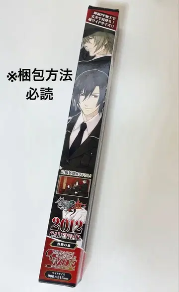 토가이누의 피 2012년 달력