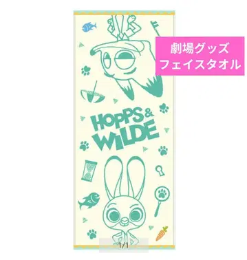 주토피아2 페이스 타월 닉 주디 극장 굿즈