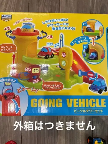 GOING VEHICLE TOWER 비클 타워 세트
