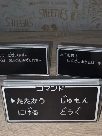 드래곤 퀘스트 복권 가게