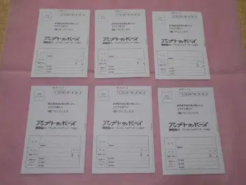 응모 엽서 6장 업투보이 UTB 2026년 1월호 vol.357