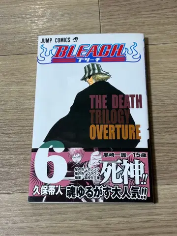 블리치 6권 재판 오비