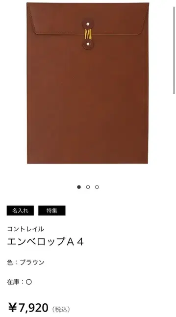 이토야 가죽제품 문서 케이스 엔벨로프 A5