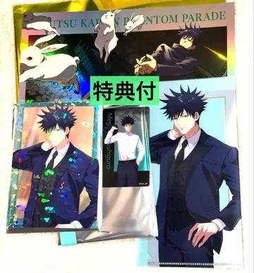 주술회전 후시구로 메구미 팬파레 애니메이션 클리어 카드 파일