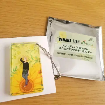 BANANAFISH 보타니아 아쉬 아크릴 키링
