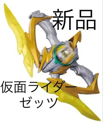 새상품 가면라이더 제츠 DX 썬더 블래스터만