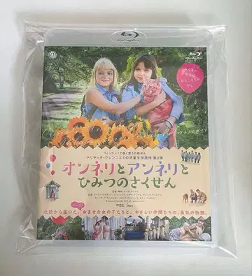 초레어 온네리와 안네리와 비밀 작전 Blu-ray