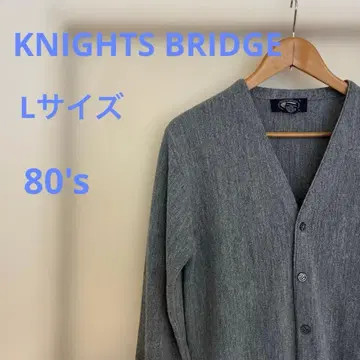 나이트 브릿지 긴팔 가디건 니트 스웨터 미국제