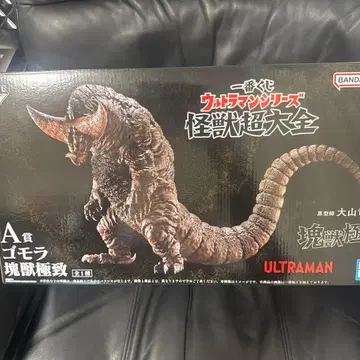 제일복권 울트라맨 괴수 초대전 A상