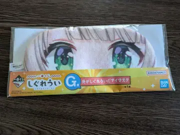 시구레 우이 안대 제일복권 G상