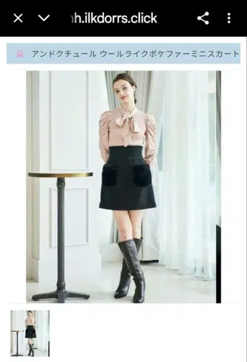 앤드그투르 울 라이크 포켓 퍼 미니 스커트