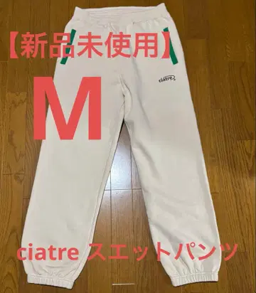 [미사용 새상품] ciatre 맨투맨 팬츠 (그린 x 베이지)