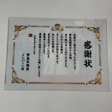 [12/6 한정판] 긴급취조실 클리어 파일