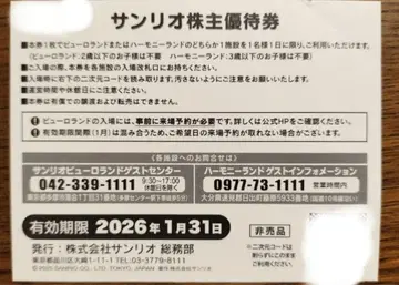 산리오 퓨로랜드 1장