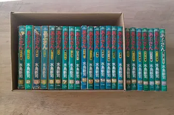 아부상 1~10권 포함 총 23권 미즈시마 신지 레어 물품