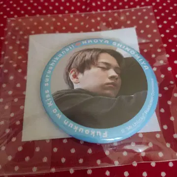 불행군은 키스할 수밖에 없어 복권 메이트 캔뱃지 시노미야 나오야