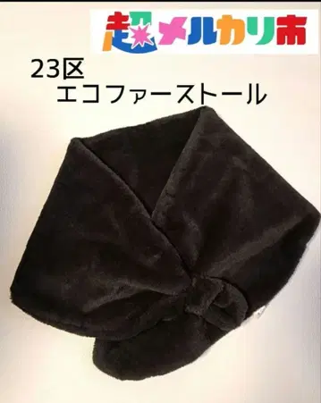 23구 에코 퍼스트 스톨 다크 그레이