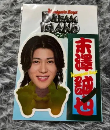 카미가타 보이즈 스티커 스에자와 세이야