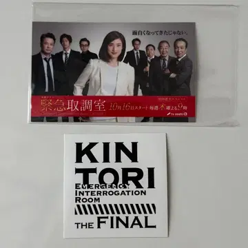 [ 12/6 한정판 ] 긴급취조실 스티커