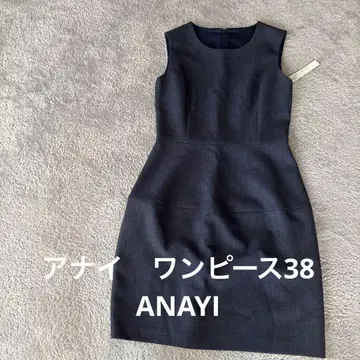 택 포함 새상품 아나이 원피스 38 네이비