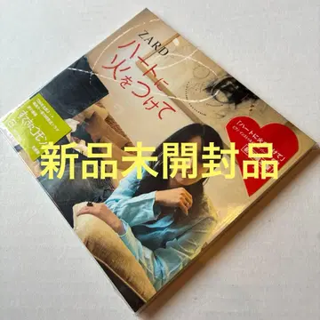 미개봉 새상품 하트에 불을 붙여줘