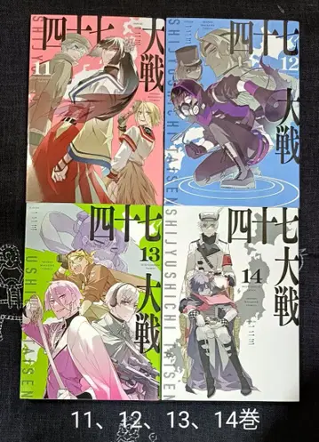 47대전 11, 12, 13, 14권