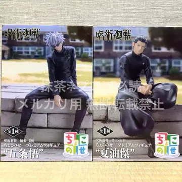 주술회전 쵸코노세 프리미엄 피규어 고죠 사토루 게토 스구루