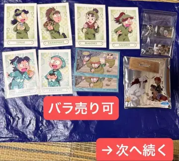 닌타마 란타로 세트