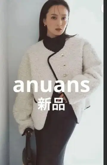 새상품 anuans ECOPEL 파이핑 보아 자켓