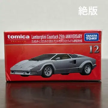 절판 토미카 프리미엄 람보르기니 카운타크 25th 애니버서리 12